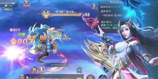 混沌天仙傳