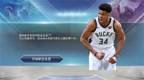 NBA2K19最新版