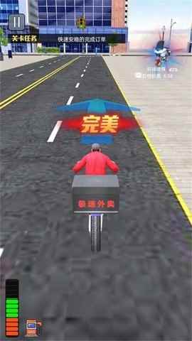 外賣騎手模擬器