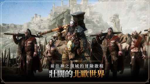 奧丁神叛