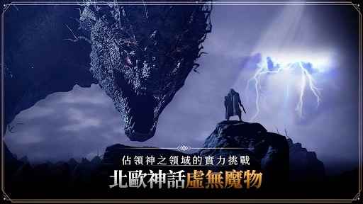 奧丁神叛