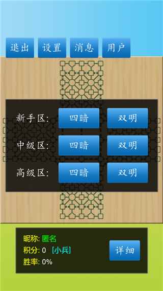 軍棋陸戰(zhàn)棋