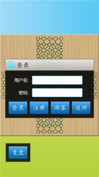 軍棋陸戰(zhàn)棋