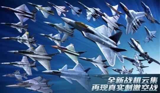 现代空战3D华为版