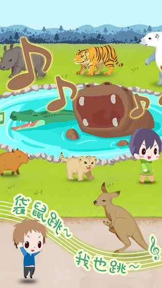 動物園拯救計劃