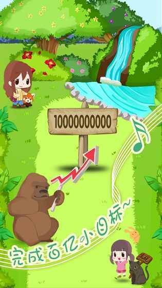 動物園拯救計劃