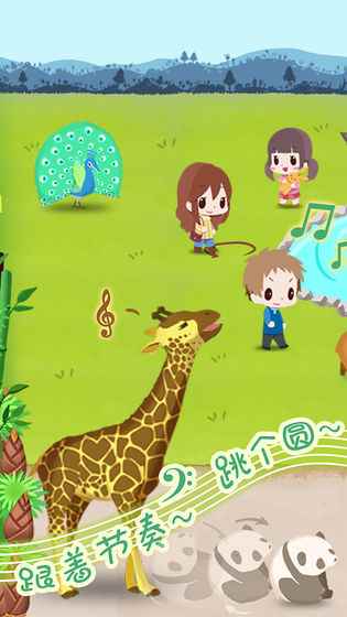 動物園拯救計劃