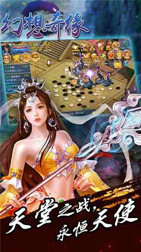 天堂魔獄