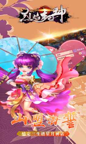 烈焰封神果盤版