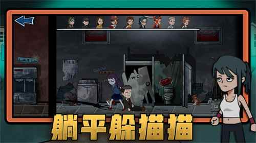 恐怖躺平模拟器最新版