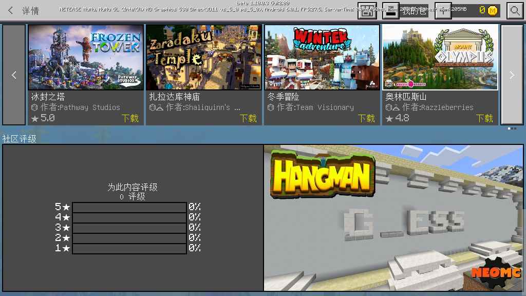 我的世界1.10.0.3國際版