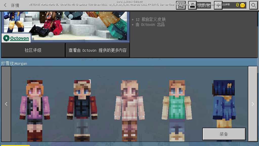 我的世界1.10.0.3國際版