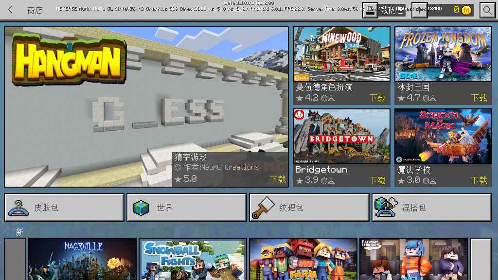 我的世界1.10.0.3國際版