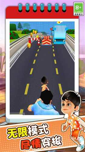 火車跑酷3D