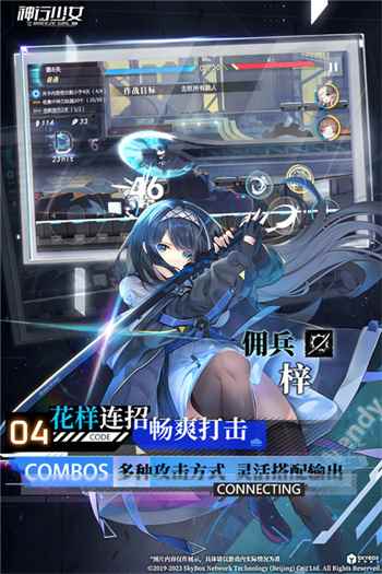 神行少女测试服