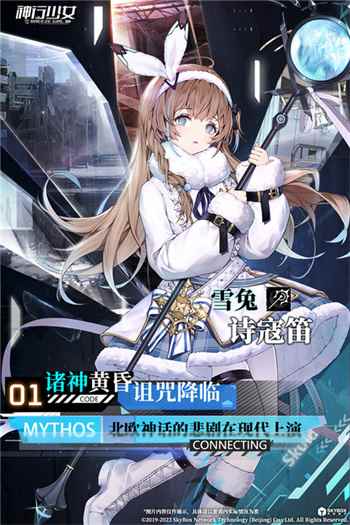 神行少女测试服