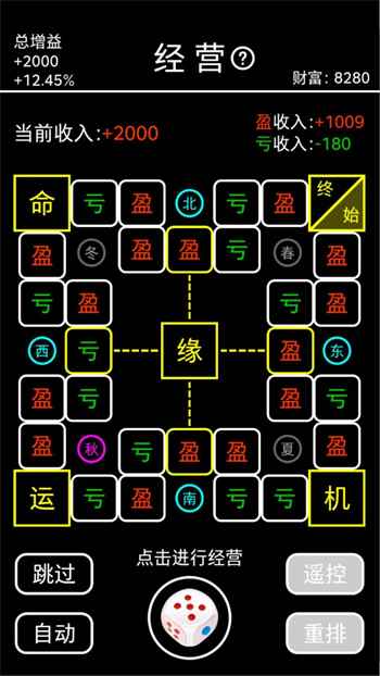 摆摊模拟器最新版