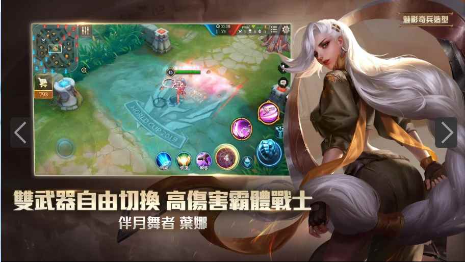 傳說對決臺服