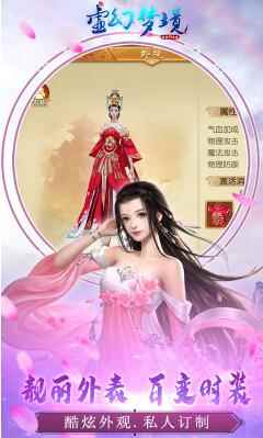 虛幻夢(mèng)境