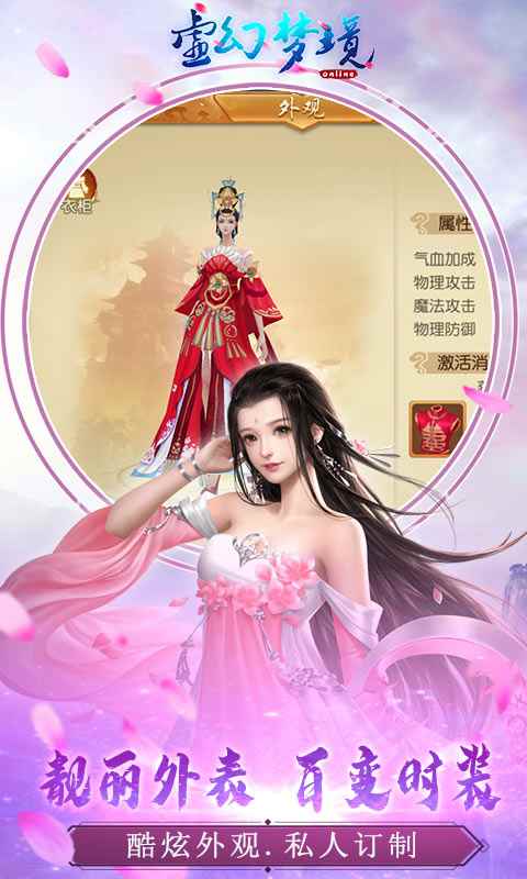 虛幻夢(mèng)境
