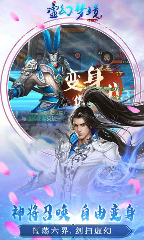 虛幻夢(mèng)境