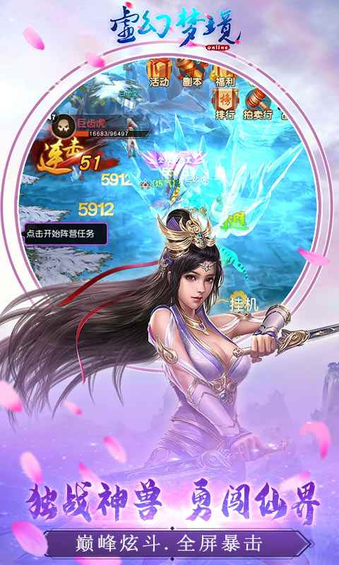 虛幻夢(mèng)境