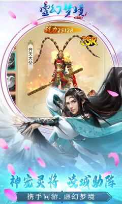 虛幻夢(mèng)境