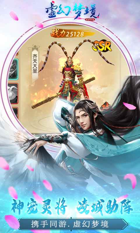 虛幻夢(mèng)境