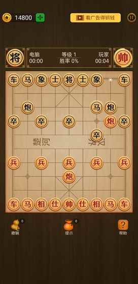 单机中国象棋