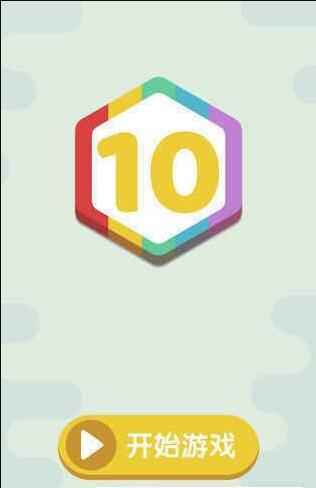 直到10