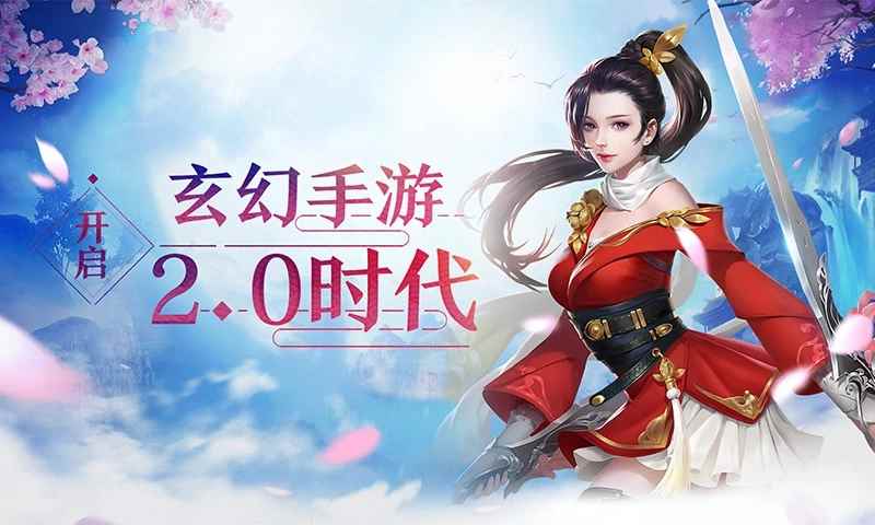 狐仙情緣