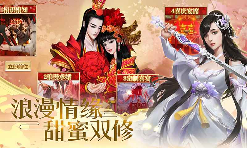 狐仙情緣