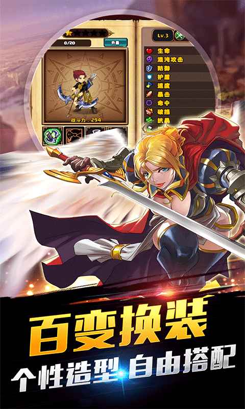 战术大师手机版