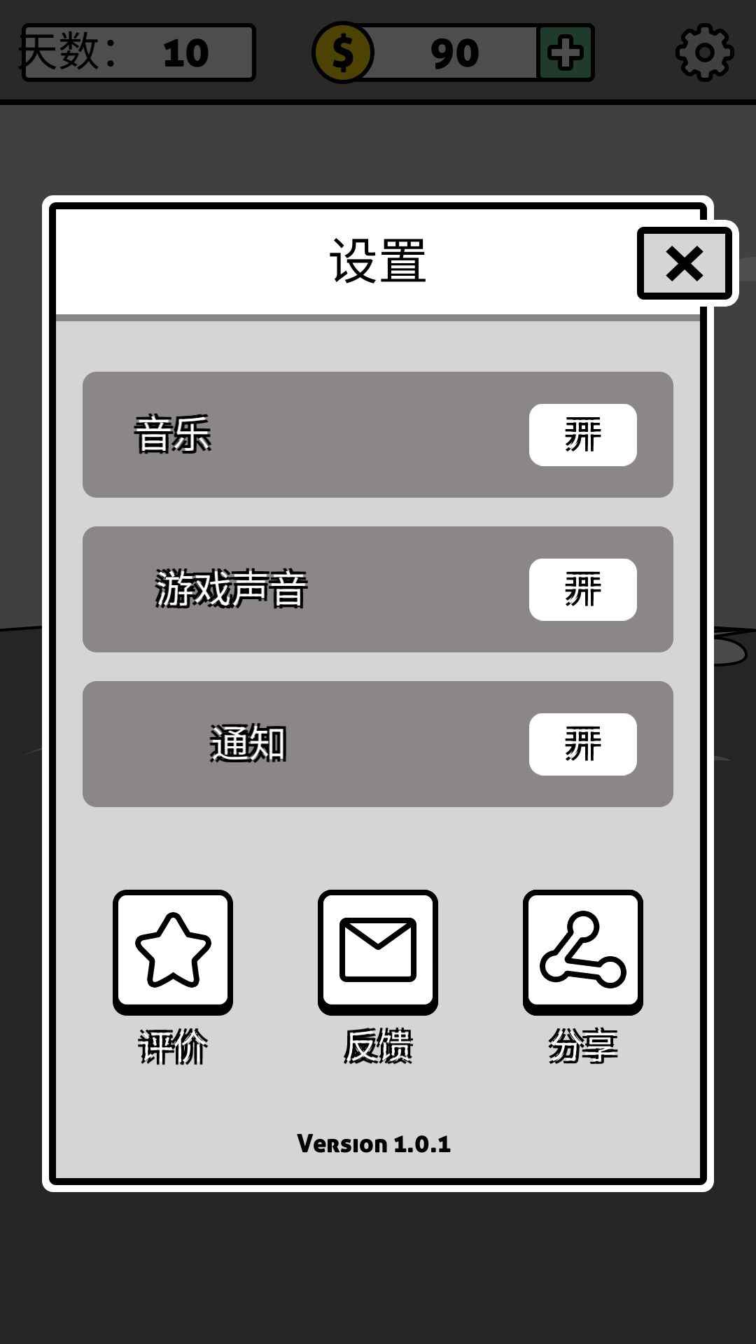 拼字成詞2