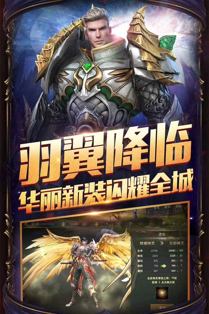 圣天使戰(zhàn)歌