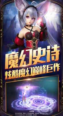 圣天使戰(zhàn)歌