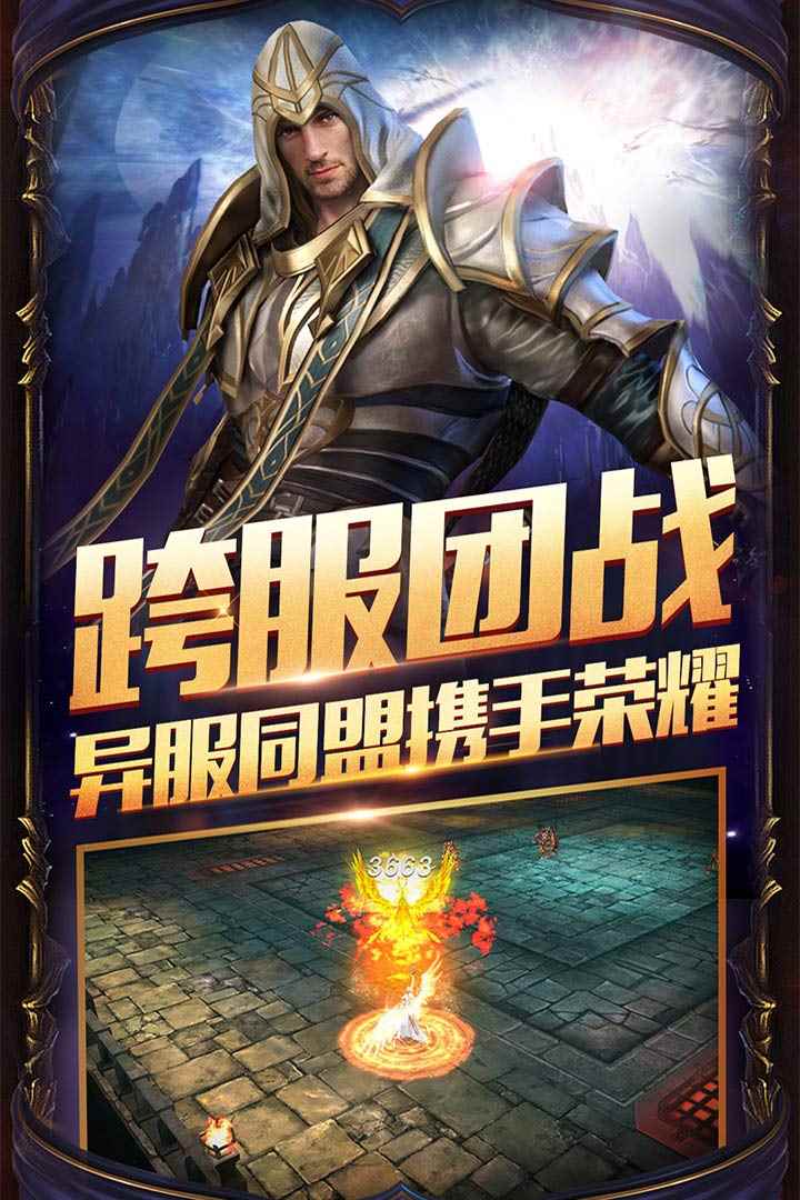 圣天使戰(zhàn)歌