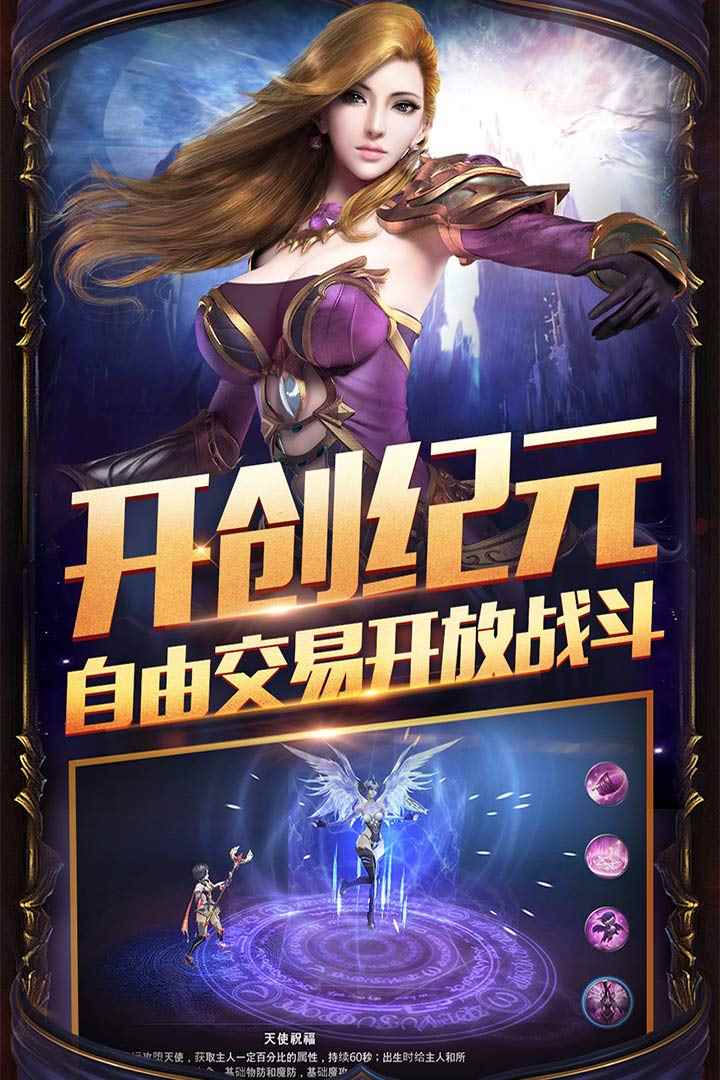 圣天使戰(zhàn)歌