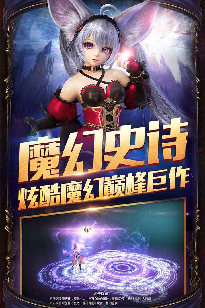 圣天使戰(zhàn)歌