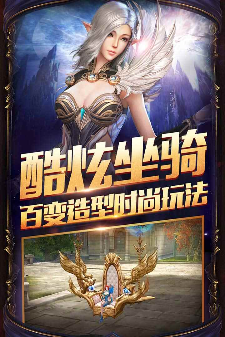 圣天使戰(zhàn)歌