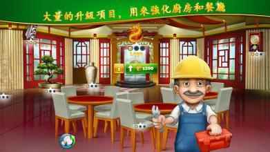 cooking fever