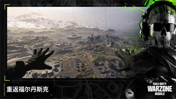 使命召喚戰爭地帶最新版