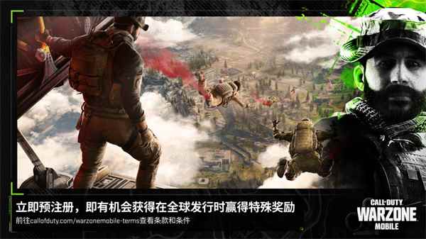 使命召喚戰爭地帶最新版
