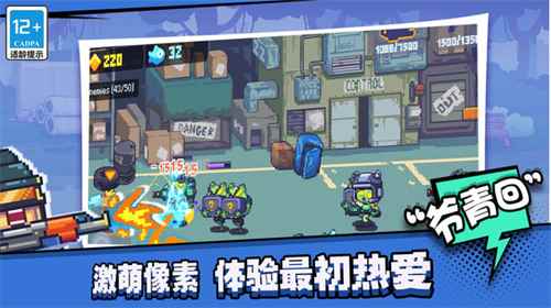 歡樂斗僵尸