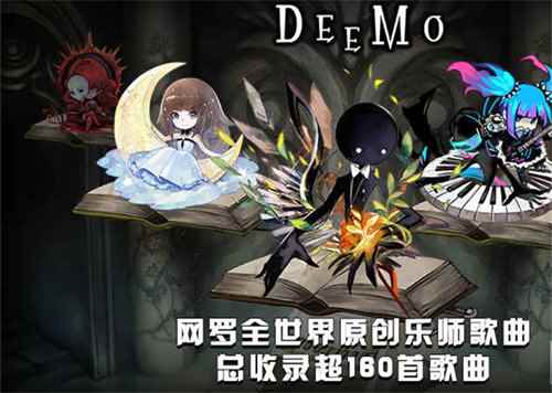 Deemo