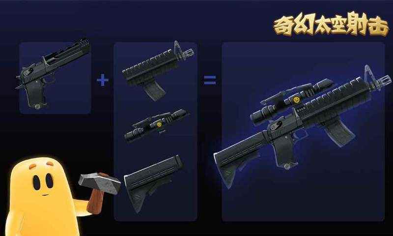 奇幻太空射擊