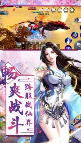仙域爭霸BT