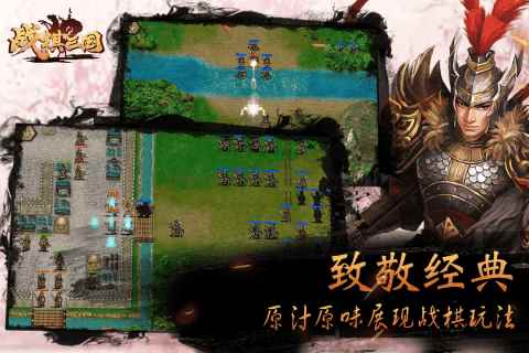 戰棋三國九游版