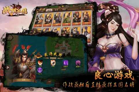 戰棋三國九游版