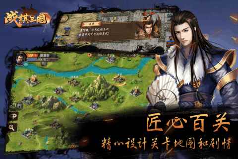 戰棋三國九游版